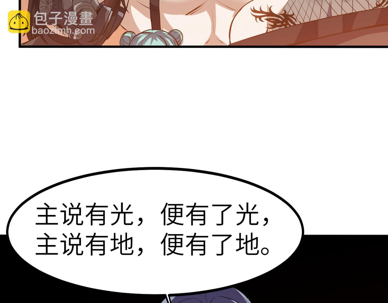 第35话 全是套路(1/4)-第35话