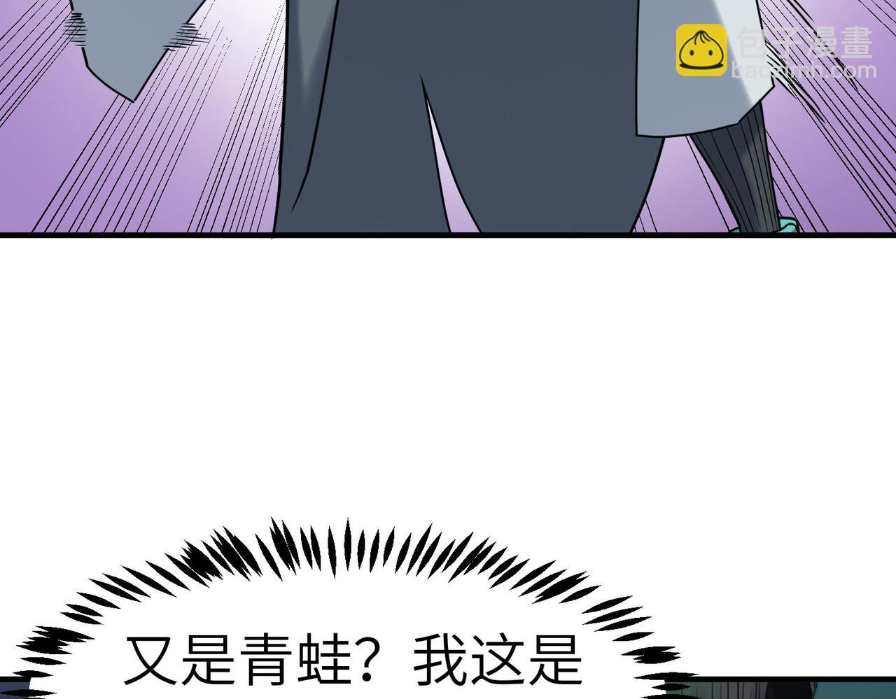 全民御獸：開局覺醒神話級天賦 - 第37話 雨林圍捕(1/4) - 2