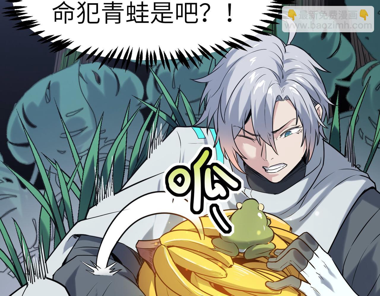 全民御獸：開局覺醒神話級天賦 - 第37話 雨林圍捕(1/4) - 3