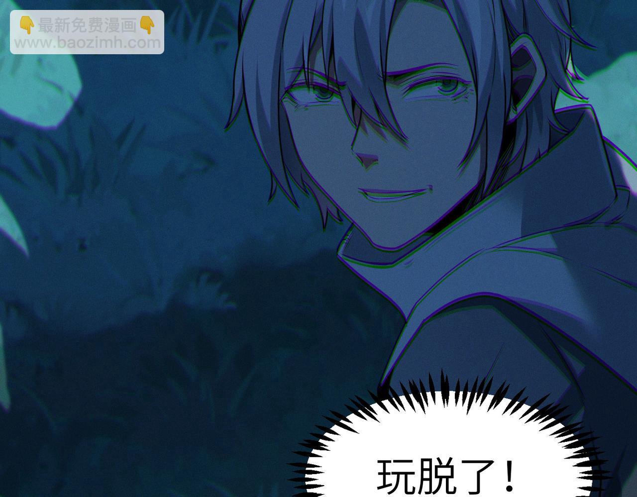 全民御獸：開局覺醒神話級天賦 - 第37話 雨林圍捕(1/4) - 3
