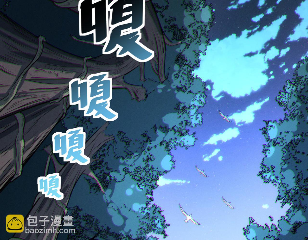 全民御獸：開局覺醒神話級天賦 - 第37話 雨林圍捕(1/4) - 6