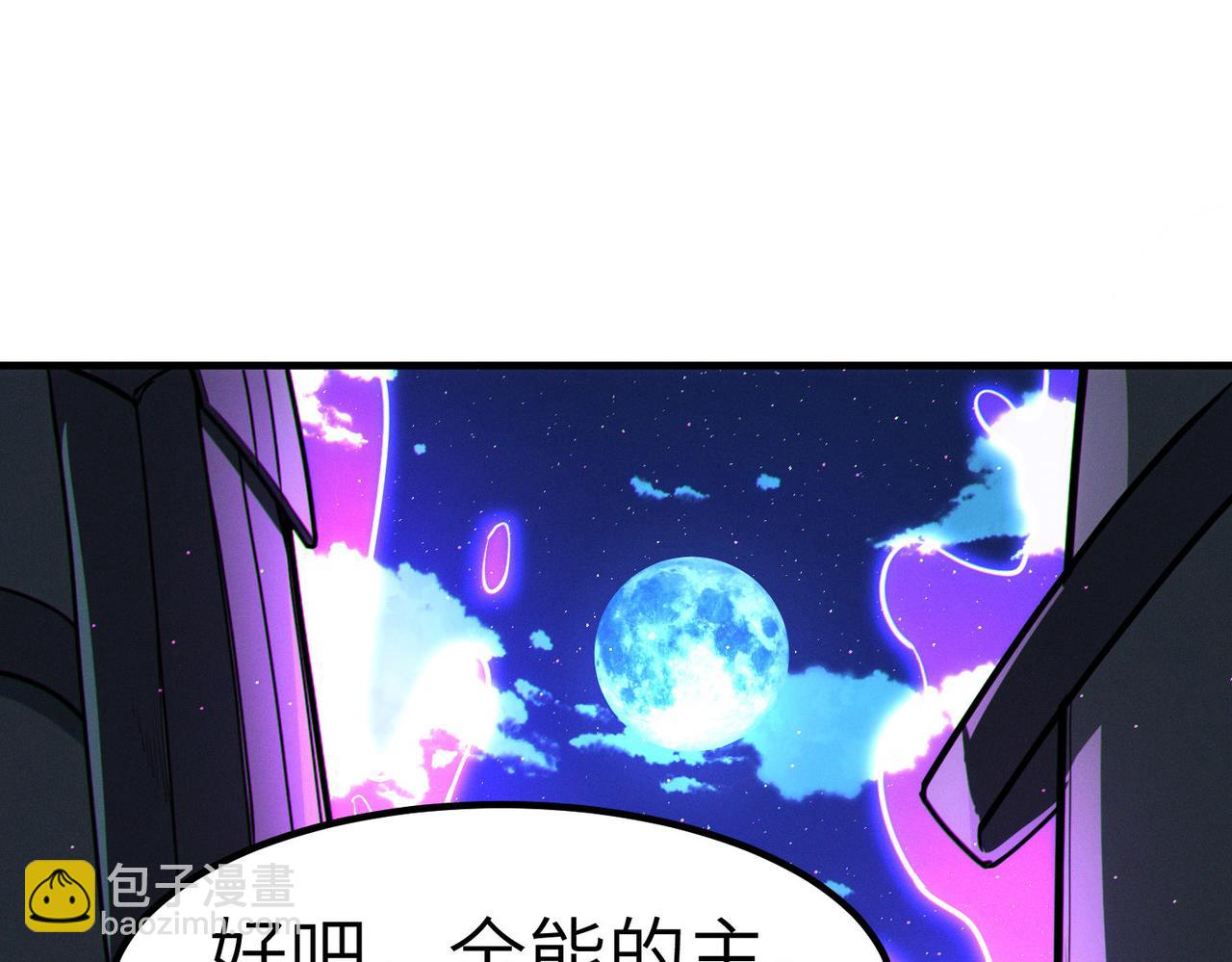 全民御獸：開局覺醒神話級天賦 - 第37話 雨林圍捕(1/4) - 3