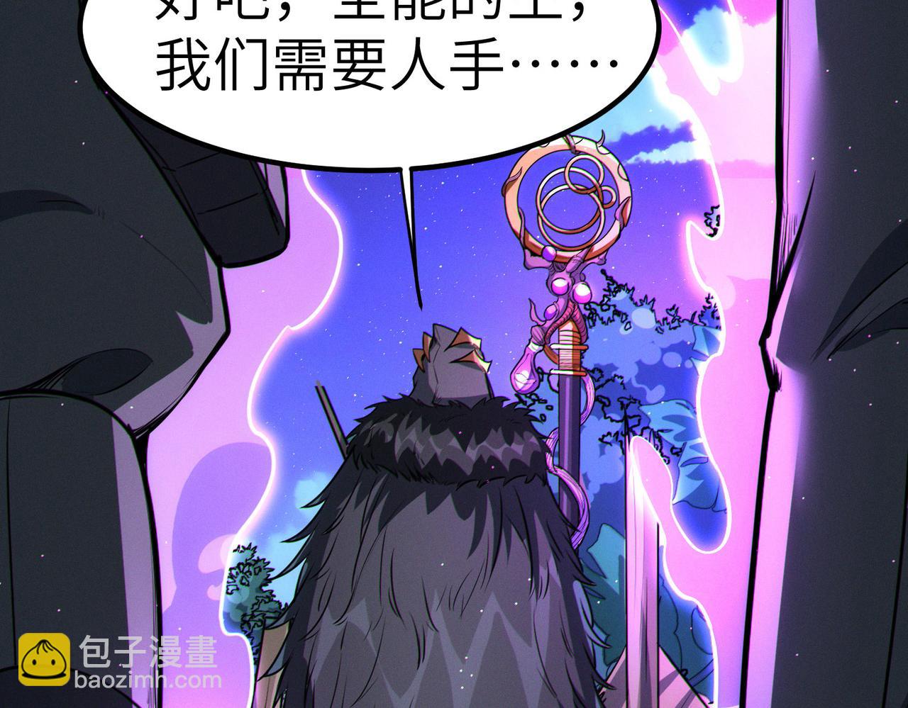 全民御獸：開局覺醒神話級天賦 - 第37話 雨林圍捕(1/4) - 4