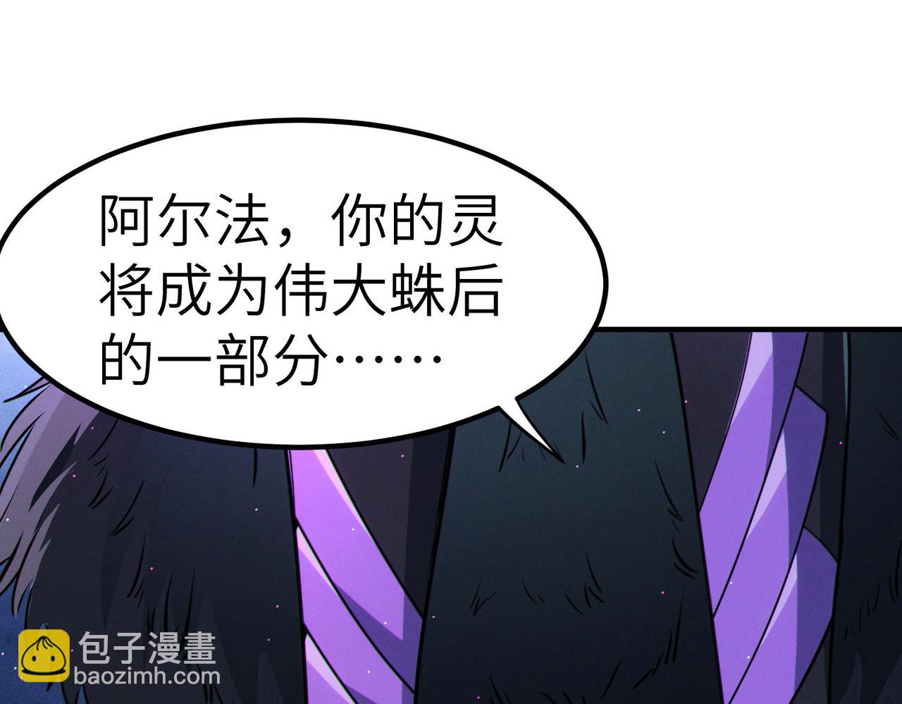 全民御獸：開局覺醒神話級天賦 - 第37話 雨林圍捕(1/4) - 6