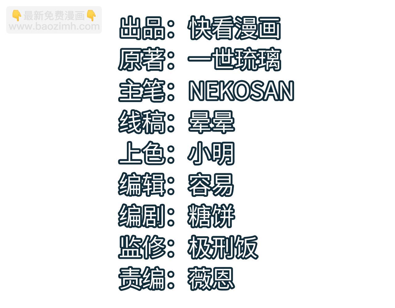 全民御獸：開局覺醒神話級天賦 - 第37話 雨林圍捕(1/4) - 4
