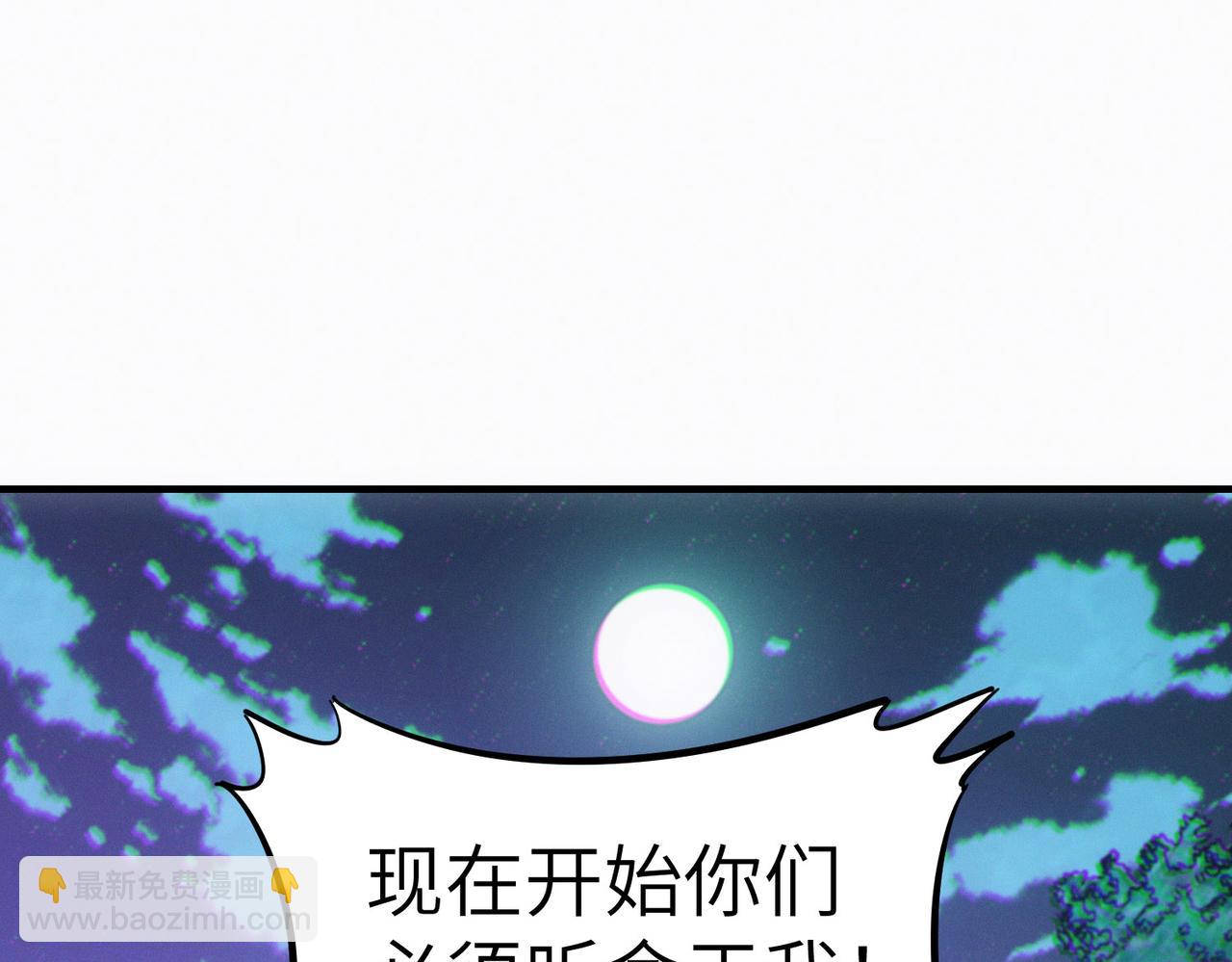 全民御獸：開局覺醒神話級天賦 - 第37話 雨林圍捕(1/4) - 5