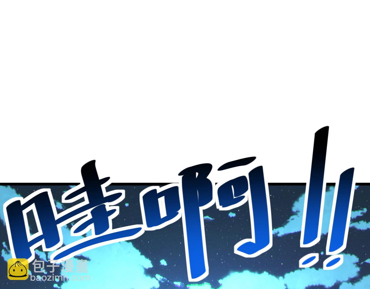 全民御獸：開局覺醒神話級天賦 - 第37話 雨林圍捕(2/4) - 8