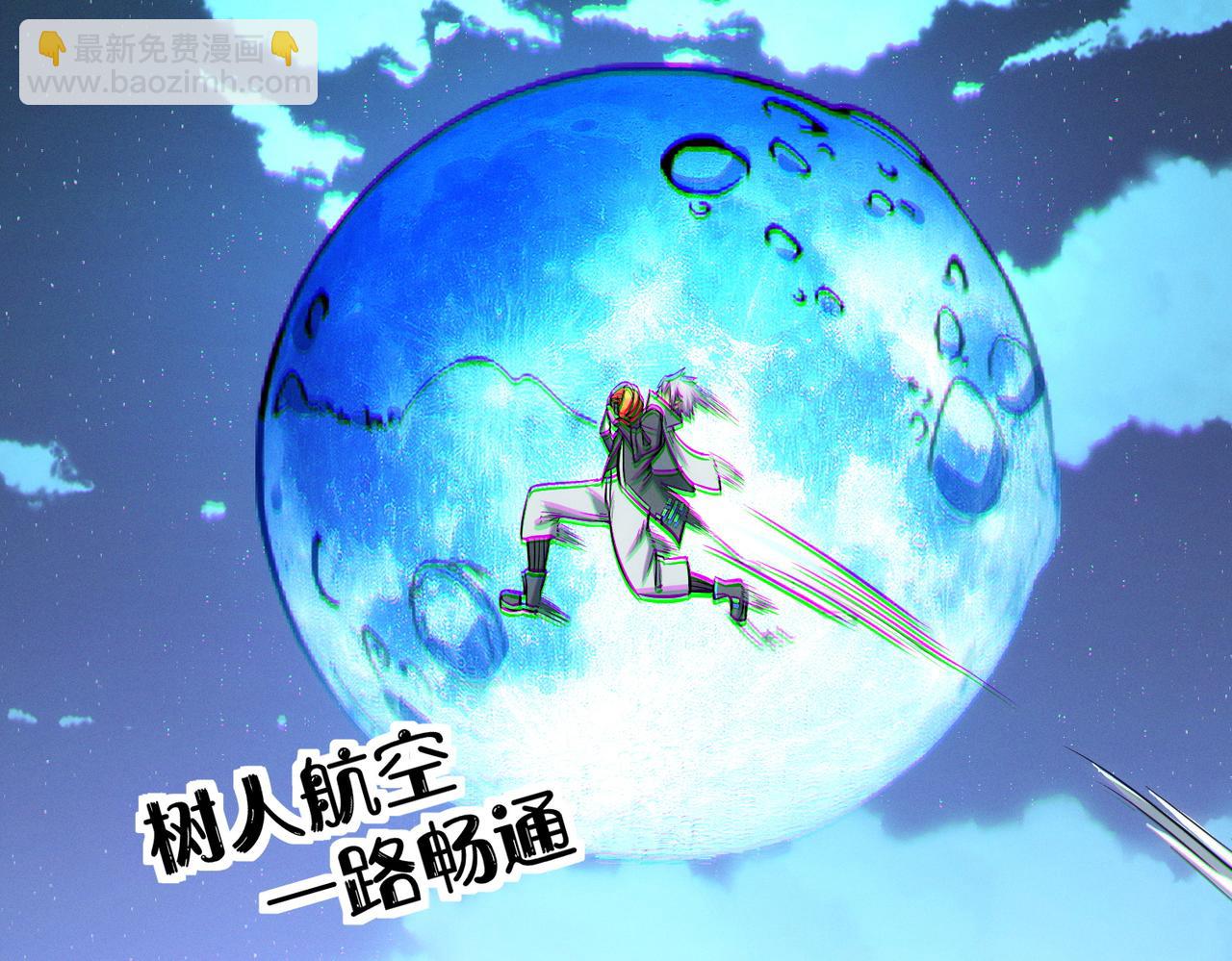 全民御獸：開局覺醒神話級天賦 - 第37話 雨林圍捕(2/4) - 1