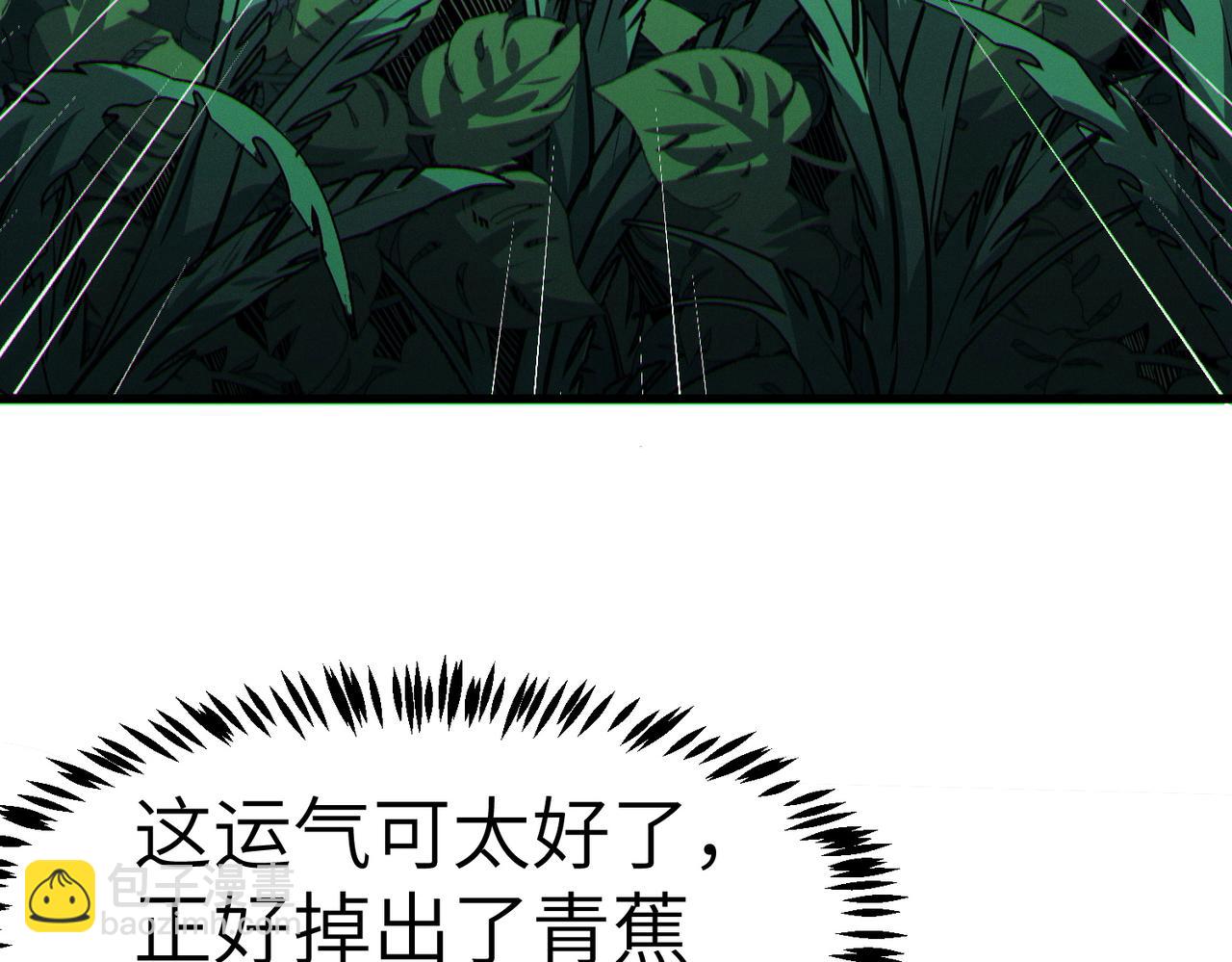 全民御獸：開局覺醒神話級天賦 - 第37話 雨林圍捕(2/4) - 5