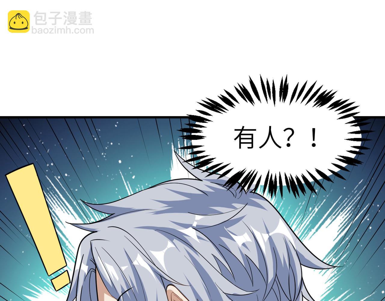 全民御獸：開局覺醒神話級天賦 - 第37話 雨林圍捕(2/4) - 3