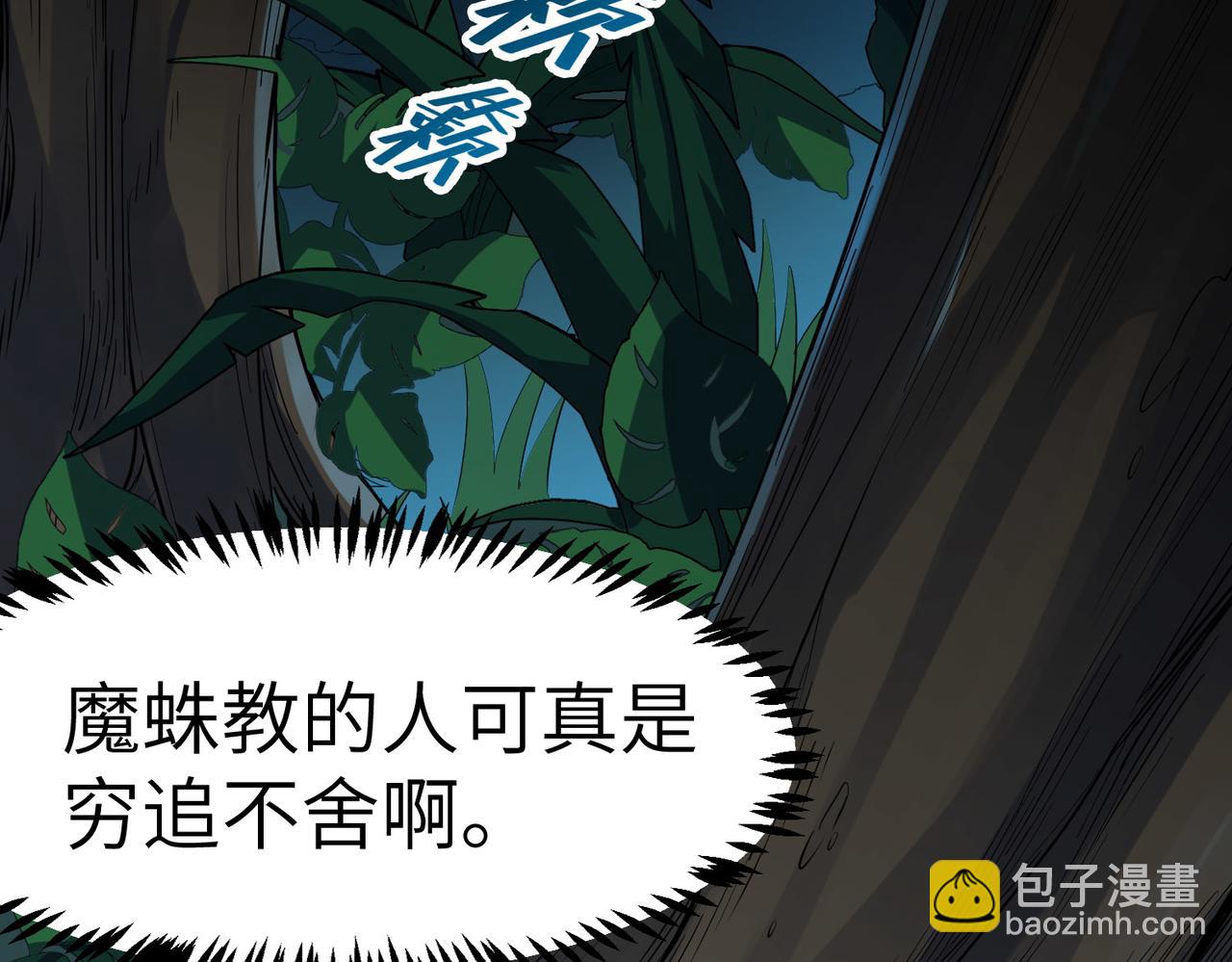 全民御獸：開局覺醒神話級天賦 - 第37話 雨林圍捕(2/4) - 6