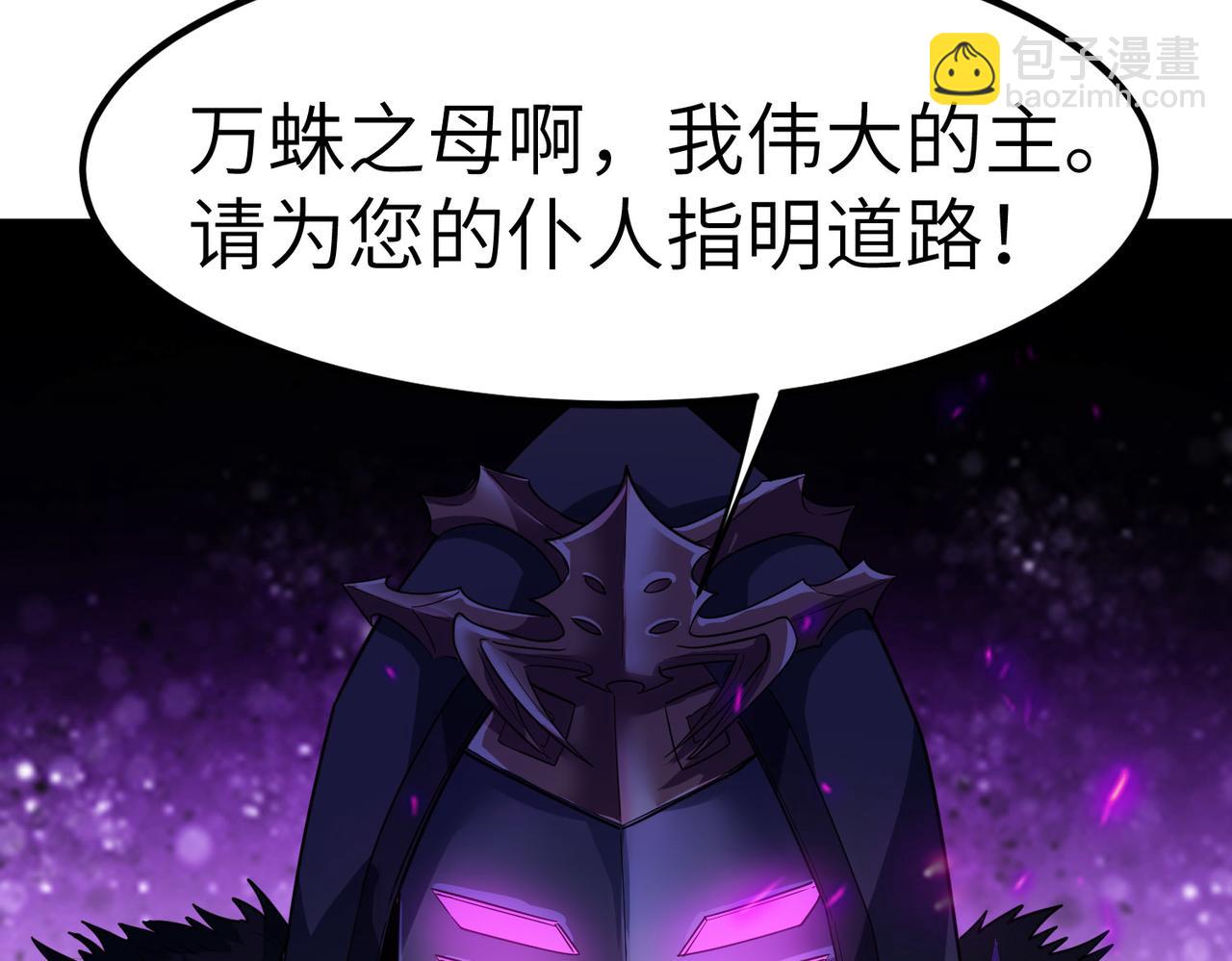 全民御獸：開局覺醒神話級天賦 - 第37話 雨林圍捕(2/4) - 4