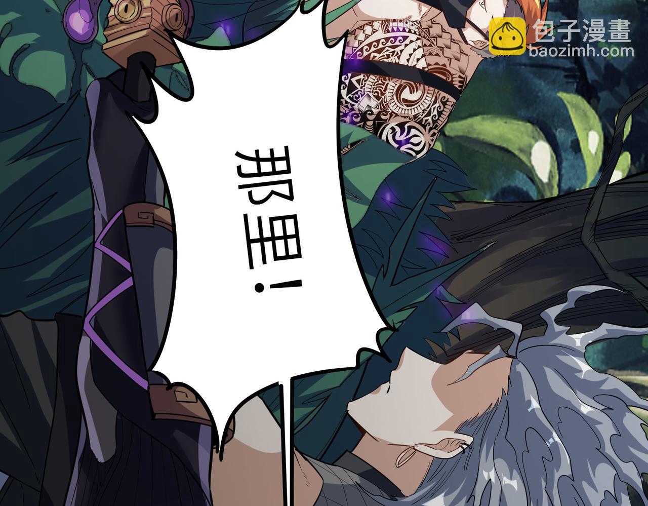 全民御獸：開局覺醒神話級天賦 - 第37話 雨林圍捕(2/4) - 2