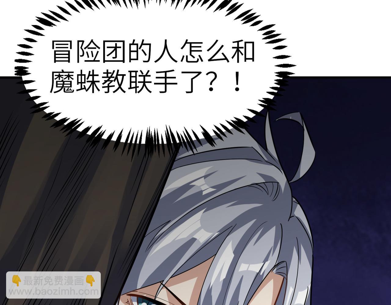 全民御獸：開局覺醒神話級天賦 - 第37話 雨林圍捕(2/4) - 5