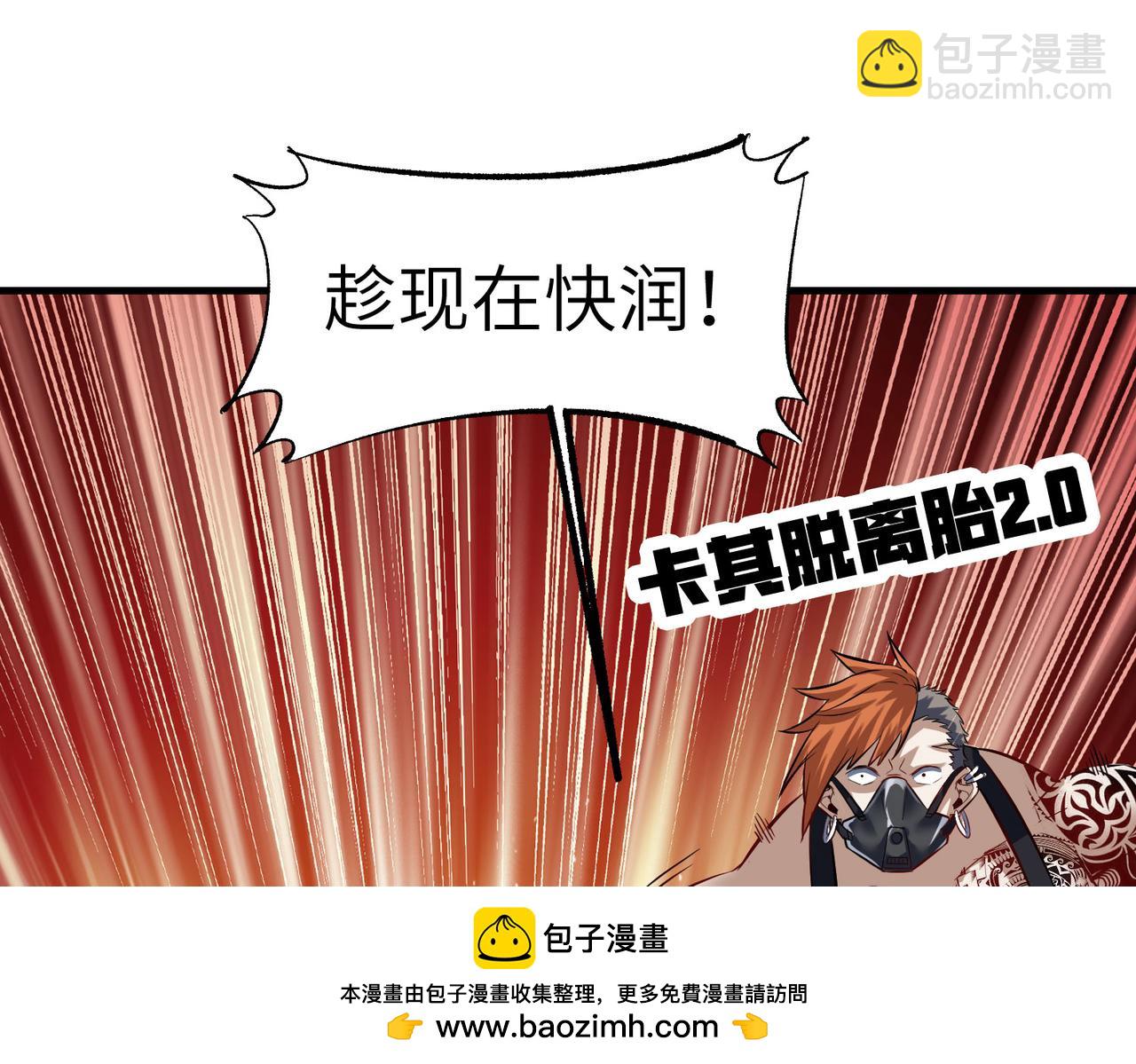 全民御獸：開局覺醒神話級天賦 - 第39話 恐怖黑門(2/4) - 6