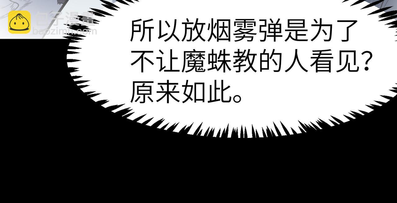 全民御兽：开局觉醒神话级天赋 - 第39话 恐怖黑门(1/4) - 3