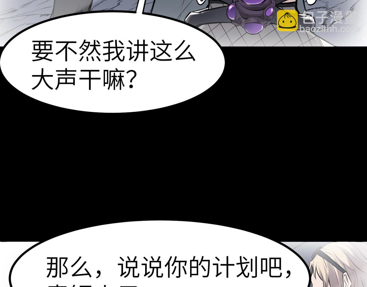 全民御獸：開局覺醒神話級天賦 - 第39話 恐怖黑門(1/4) - 6