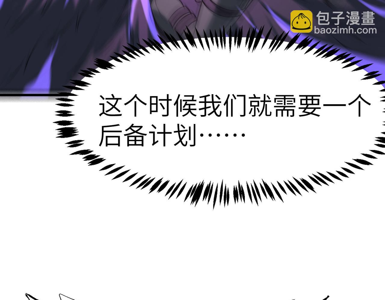全民御獸：開局覺醒神話級天賦 - 第39話 恐怖黑門(2/4) - 2