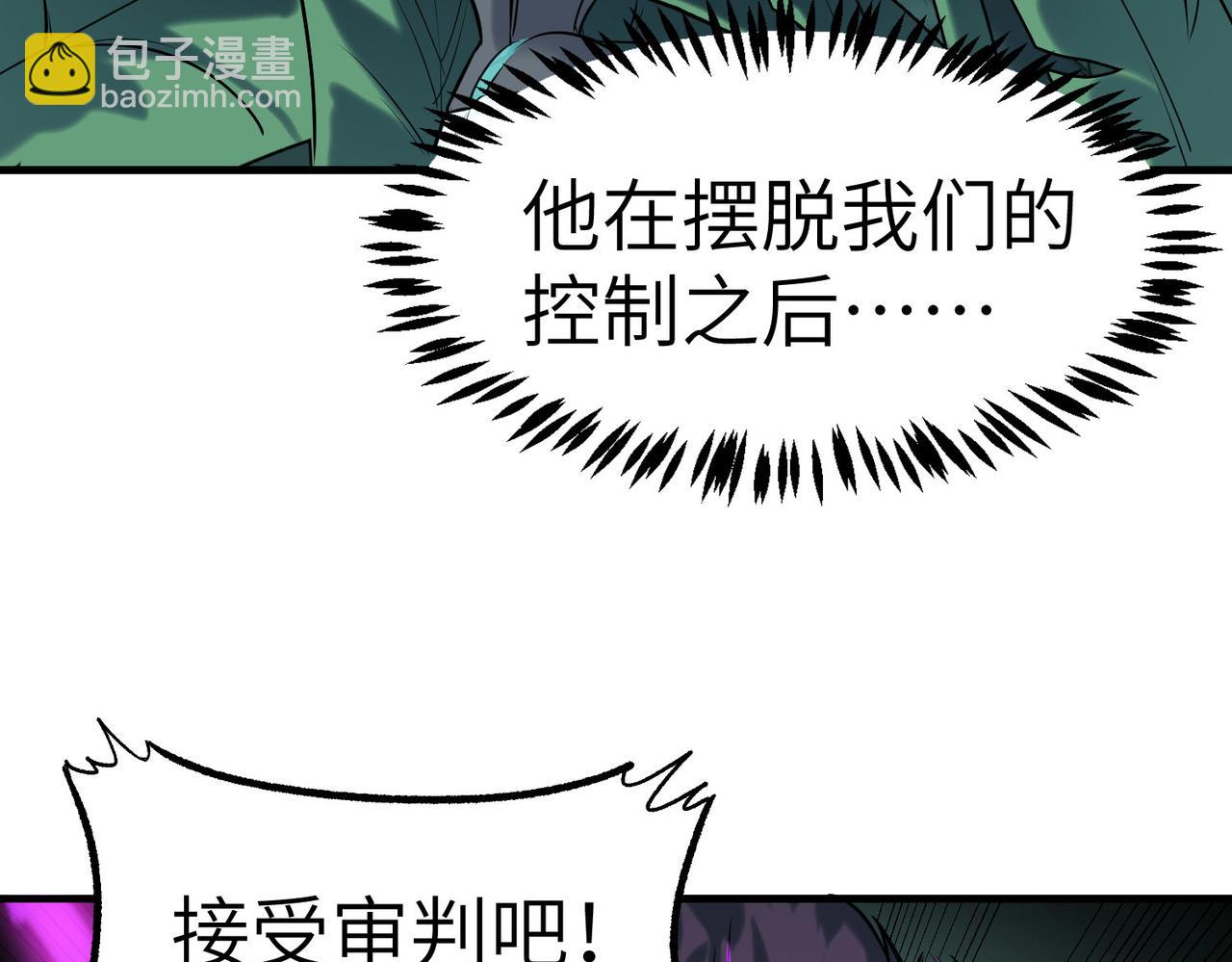 全民御獸：開局覺醒神話級天賦 - 第39話 恐怖黑門(2/4) - 4