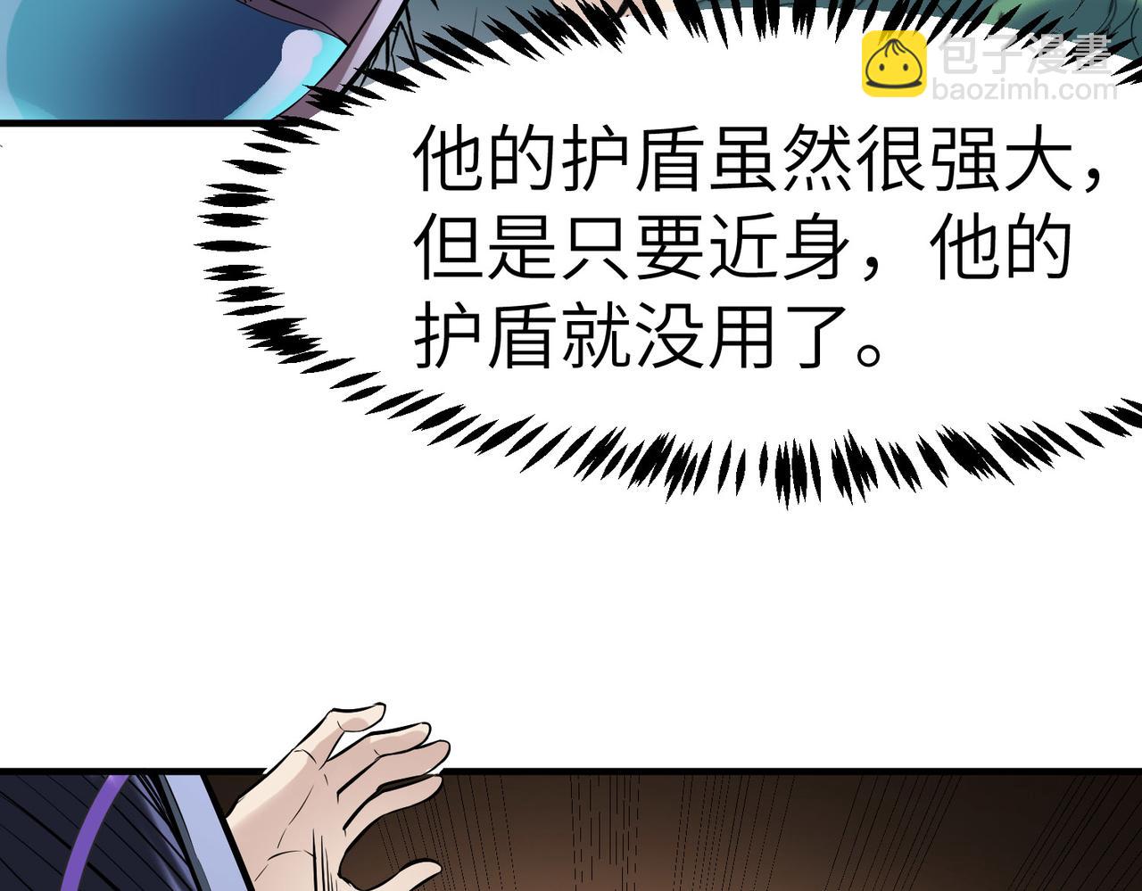 全民御獸：開局覺醒神話級天賦 - 第39話 恐怖黑門(2/4) - 7