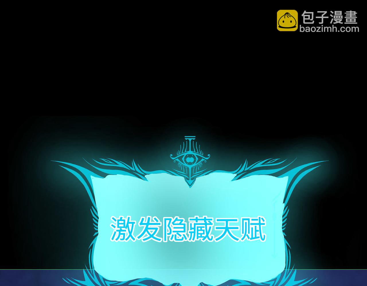 全民御獸：開局覺醒神話級天賦 - 第5話 命中註定的寵獸(1/5) - 4