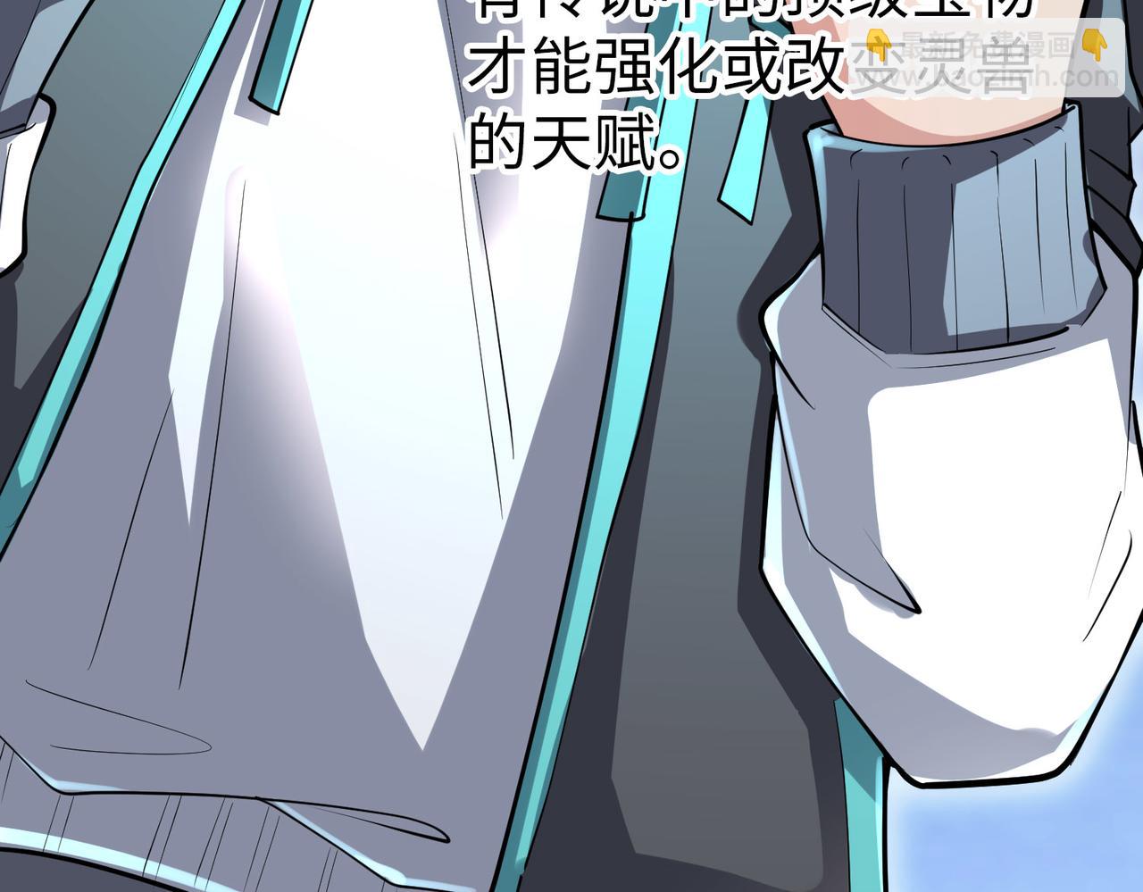 全民御獸：開局覺醒神話級天賦 - 第5話 命中註定的寵獸(1/5) - 7