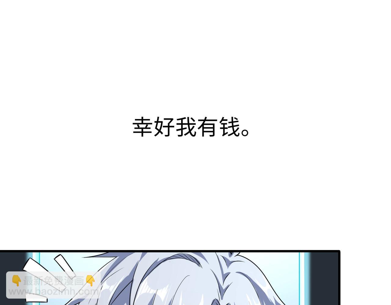 全民御獸：開局覺醒神話級天賦 - 第5話 命中註定的寵獸(1/5) - 1