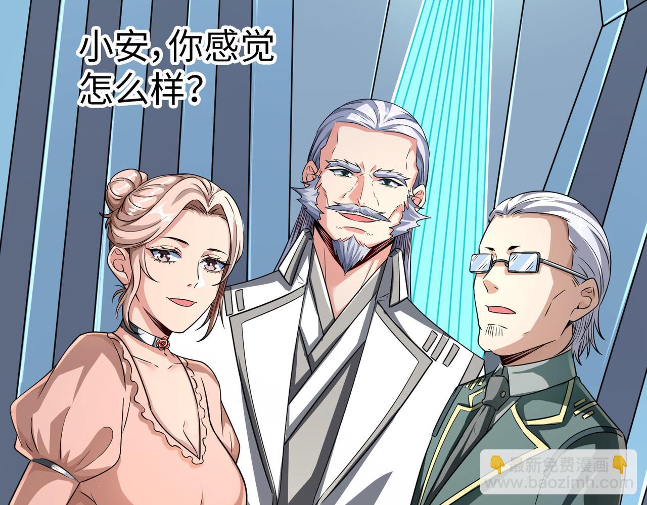 全民御獸：開局覺醒神話級天賦 - 第5話 命中註定的寵獸(1/5) - 3