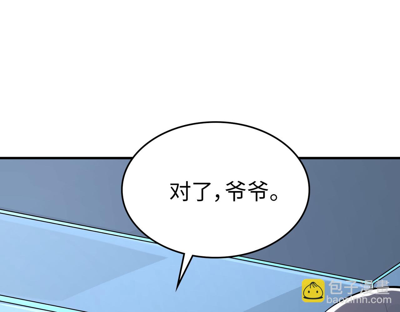 全民御獸：開局覺醒神話級天賦 - 第5話 命中註定的寵獸(1/5) - 8
