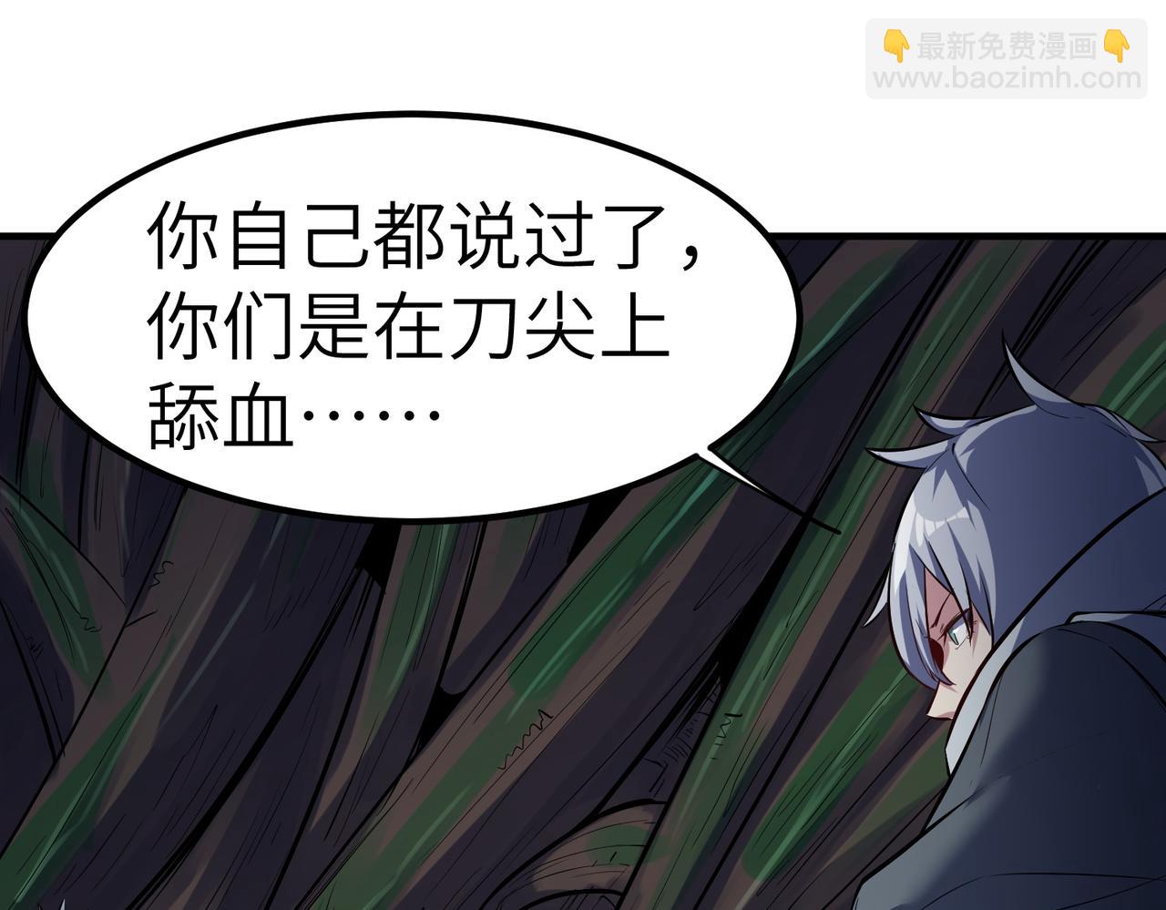 全民御獸：開局覺醒神話級天賦 - 第43話 熾熱的閃電！(1/4) - 4