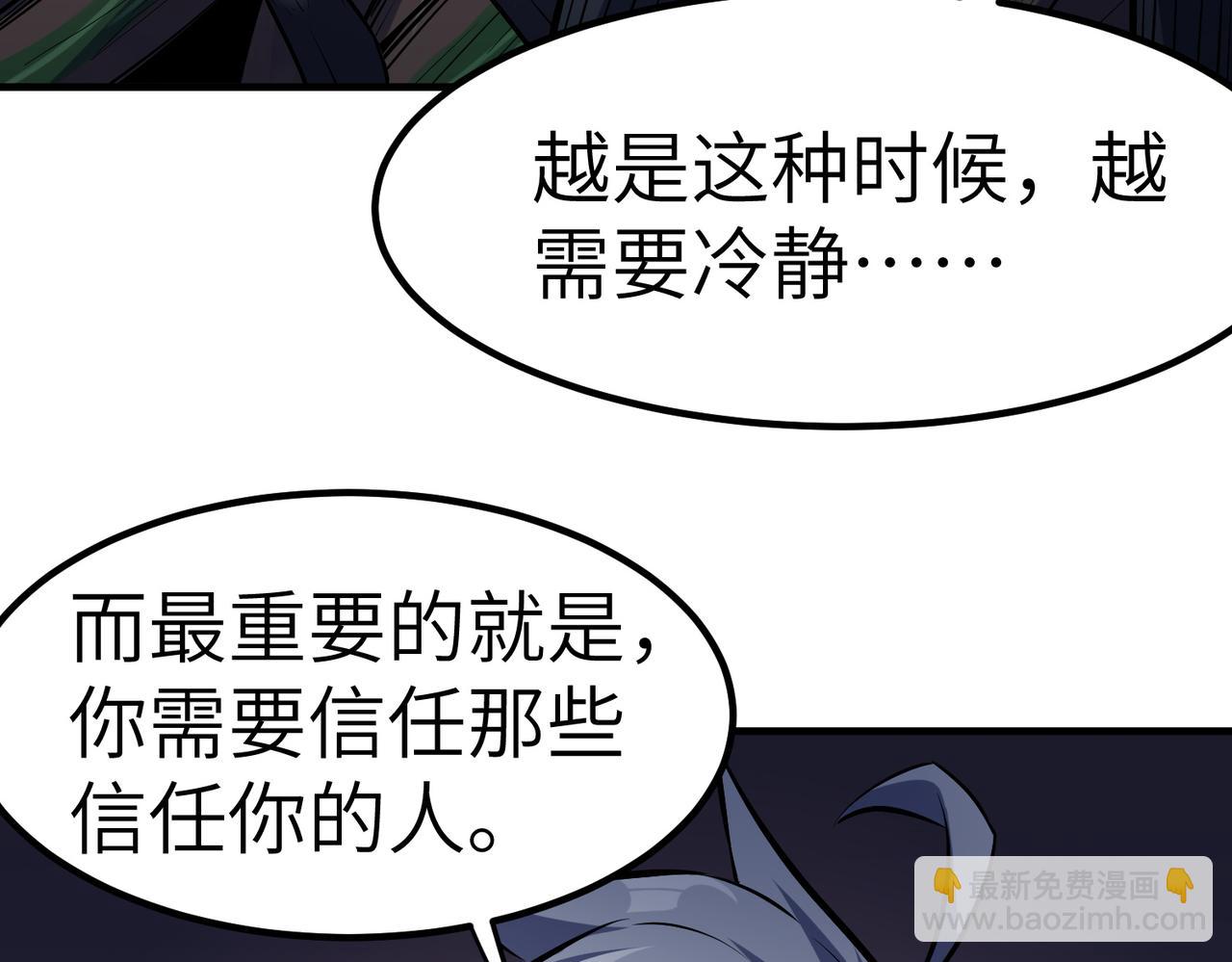 全民御獸：開局覺醒神話級天賦 - 第43話 熾熱的閃電！(1/4) - 6