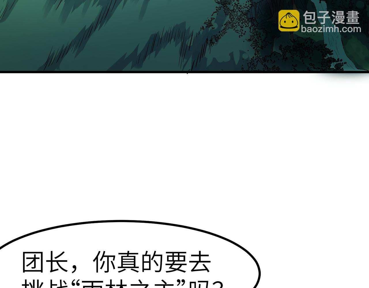 全民御獸：開局覺醒神話級天賦 - 第43話 熾熱的閃電！(1/4) - 5