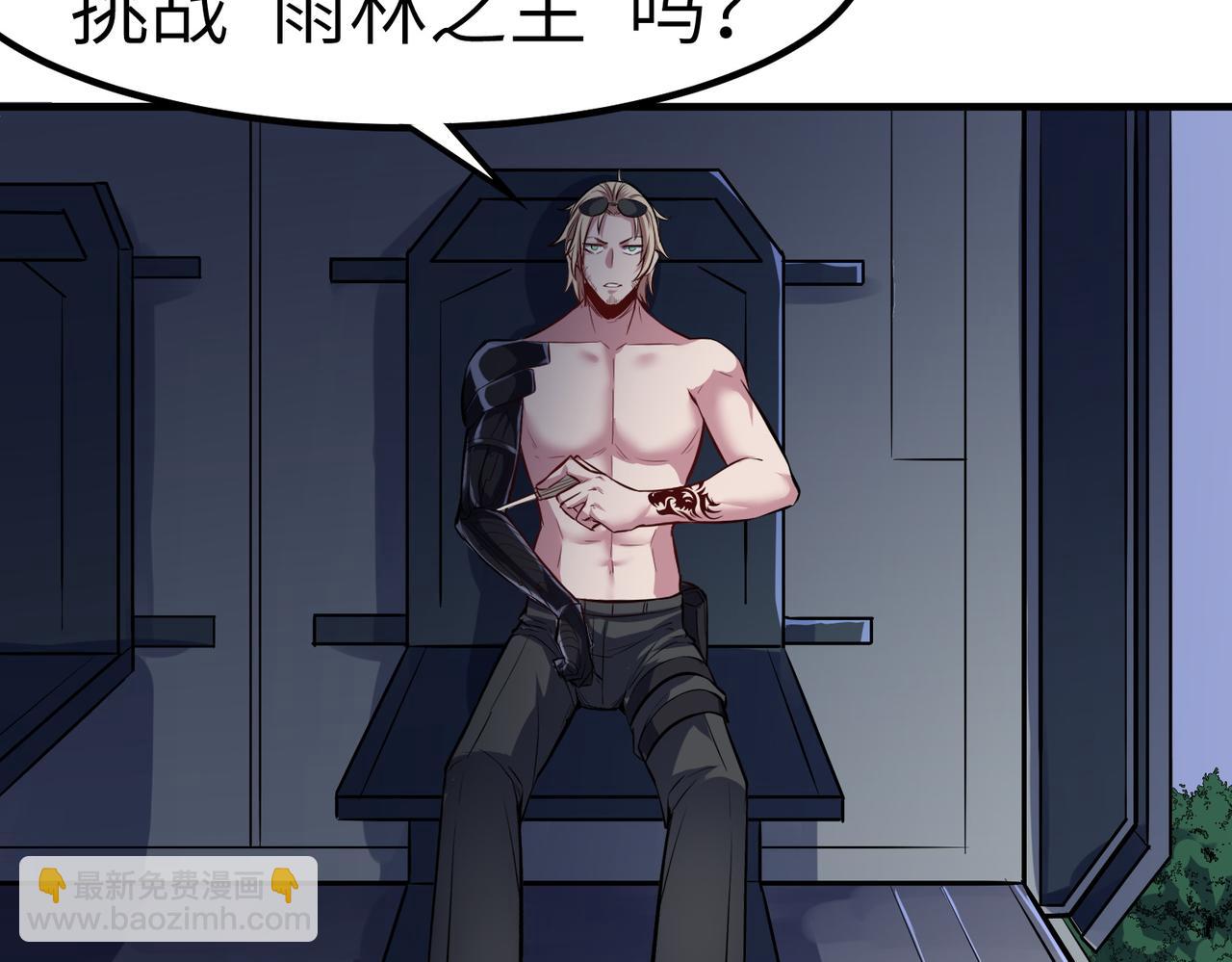 全民御獸：開局覺醒神話級天賦 - 第43話 熾熱的閃電！(1/4) - 6