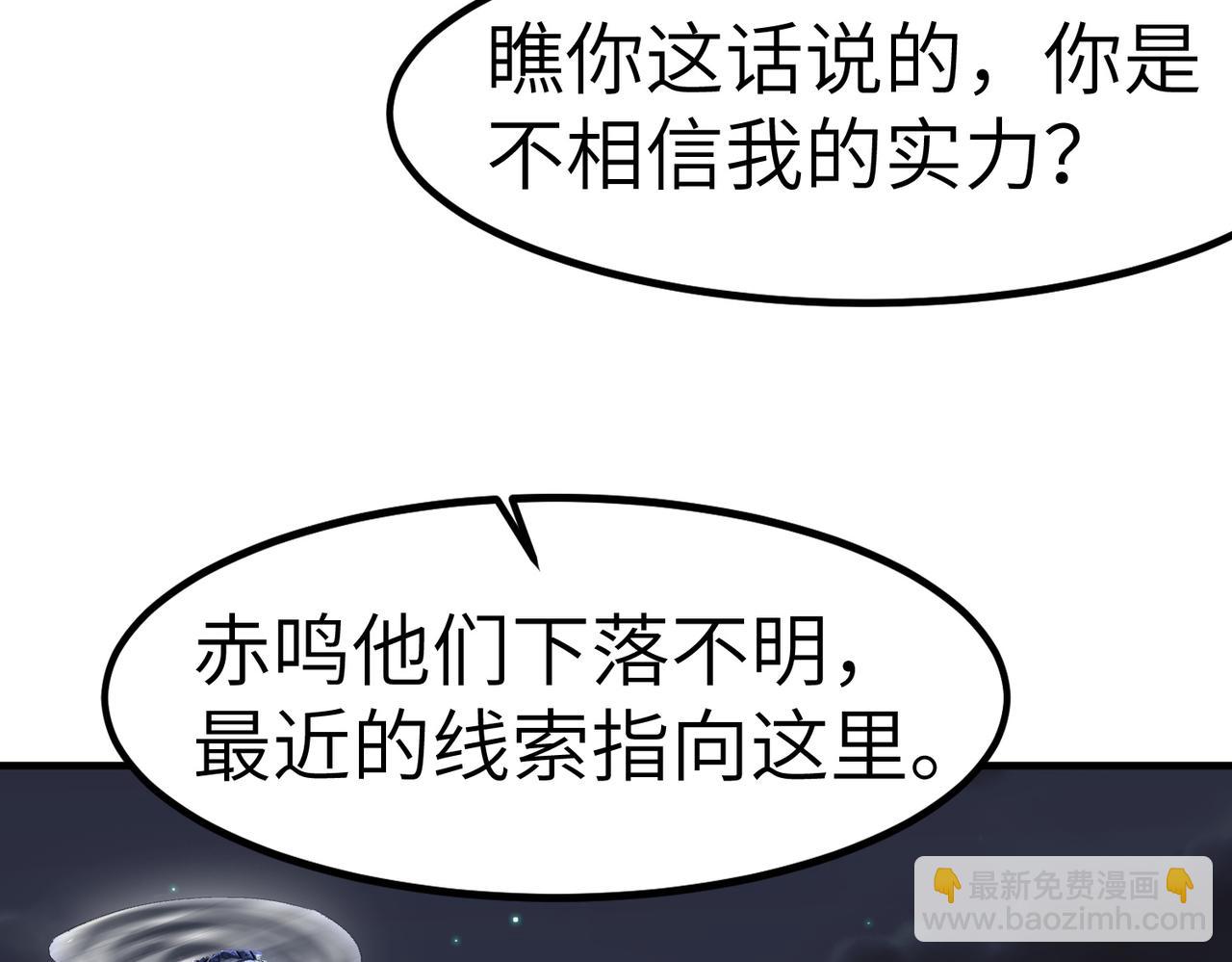全民御獸：開局覺醒神話級天賦 - 第43話 熾熱的閃電！(1/4) - 8