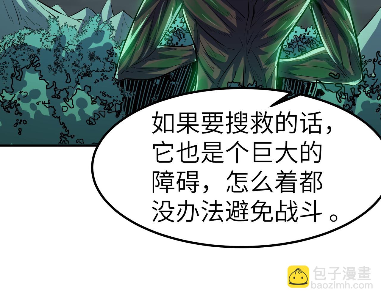 全民御獸：開局覺醒神話級天賦 - 第43話 熾熱的閃電！(1/4) - 2
