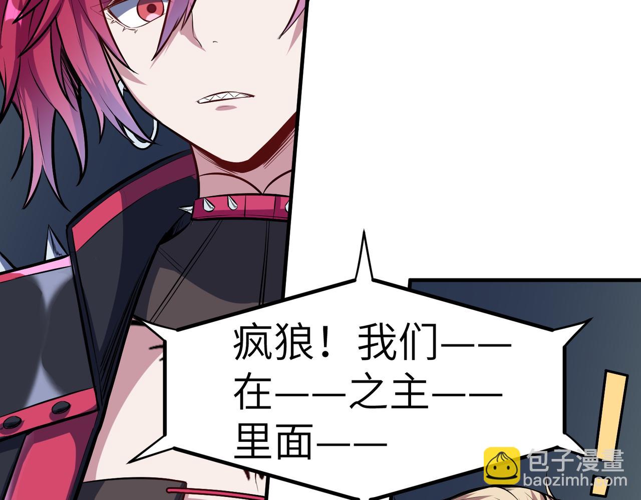 全民御獸：開局覺醒神話級天賦 - 第43話 熾熱的閃電！(1/4) - 4