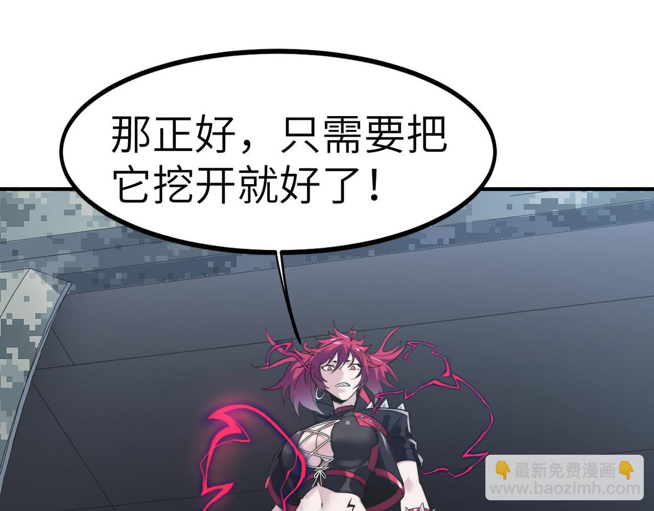 全民御獸：開局覺醒神話級天賦 - 第43話 熾熱的閃電！(1/4) - 7