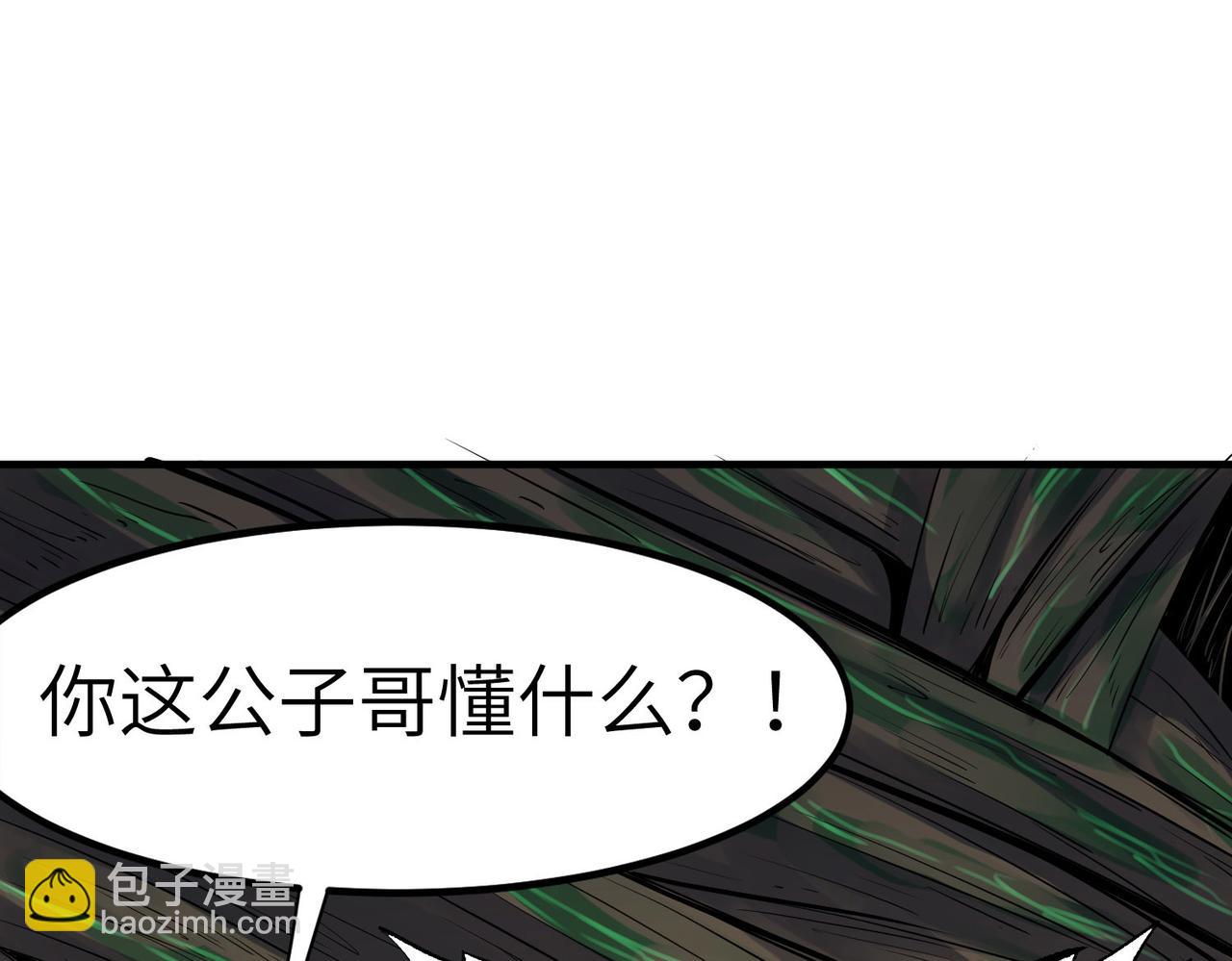 全民御獸：開局覺醒神話級天賦 - 第43話 熾熱的閃電！(1/4) - 6
