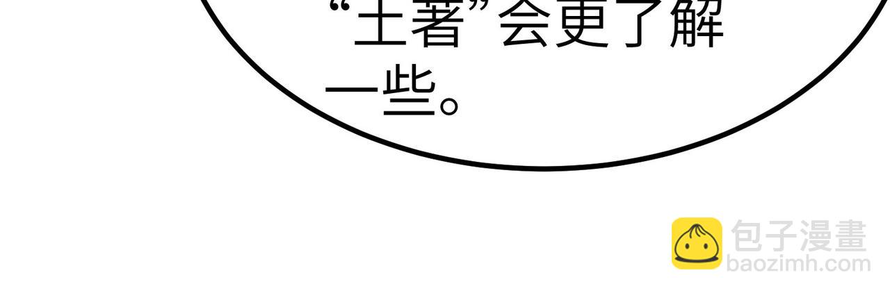 第45话 恐怖变异！(1/4)-第45话