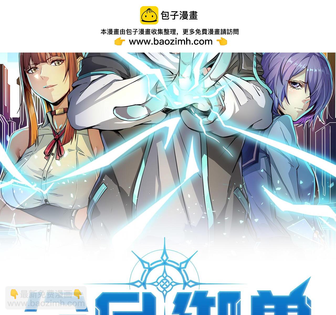 第45话 恐怖变异！(1/4)-第45话