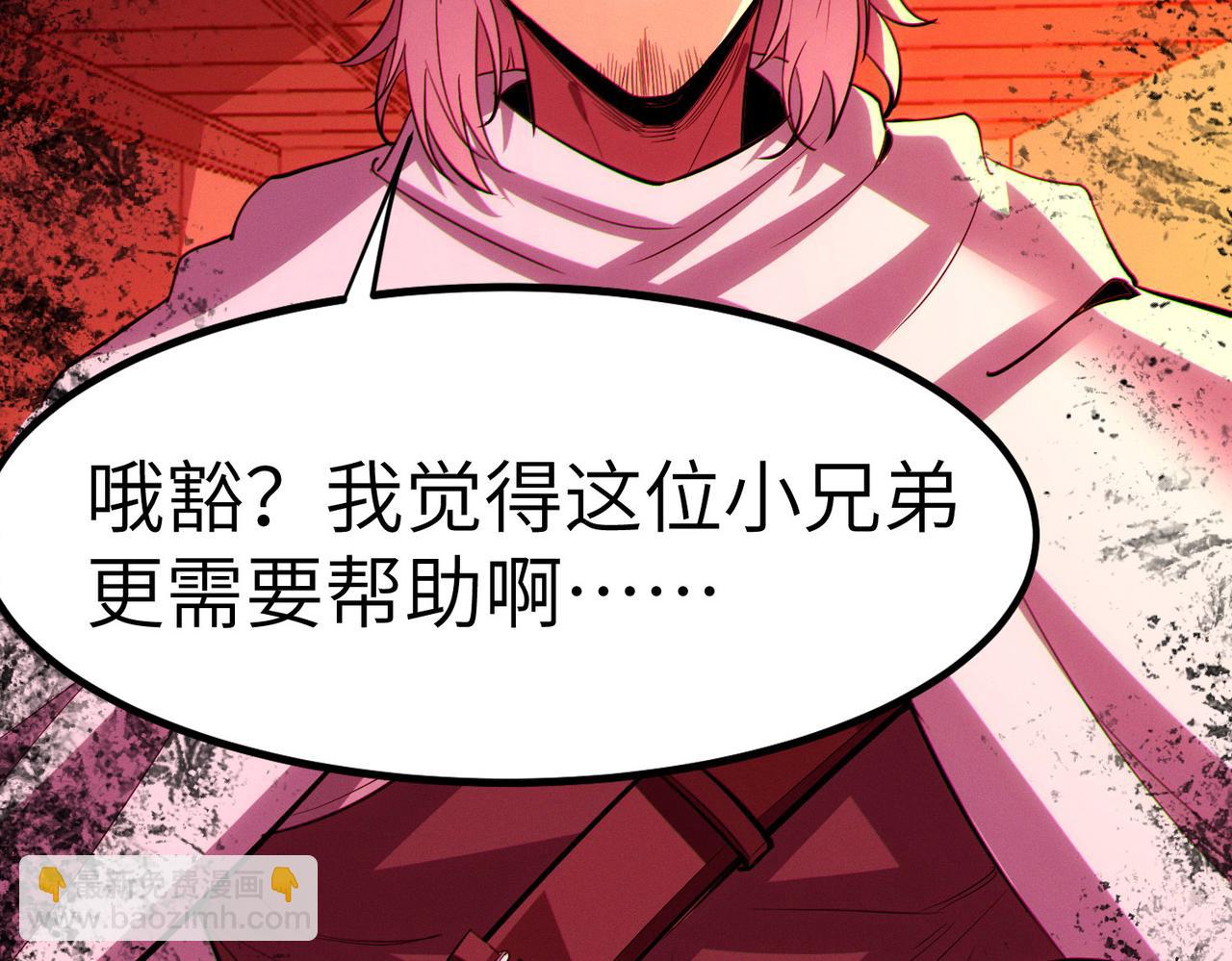 第45话 恐怖变异！(1/4)-第45话