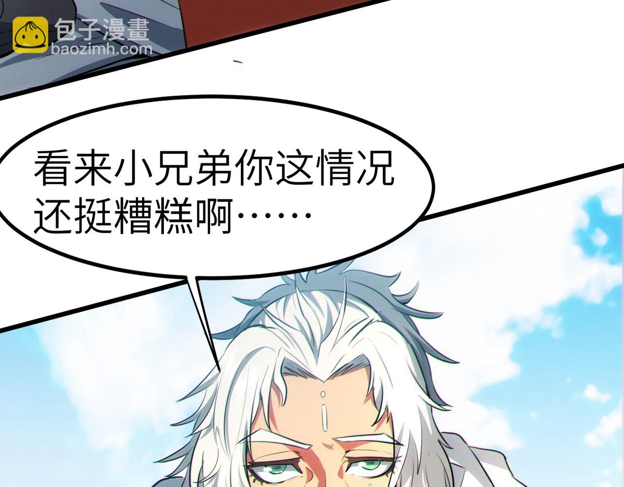 第45话 恐怖变异！(1/4)-第45话