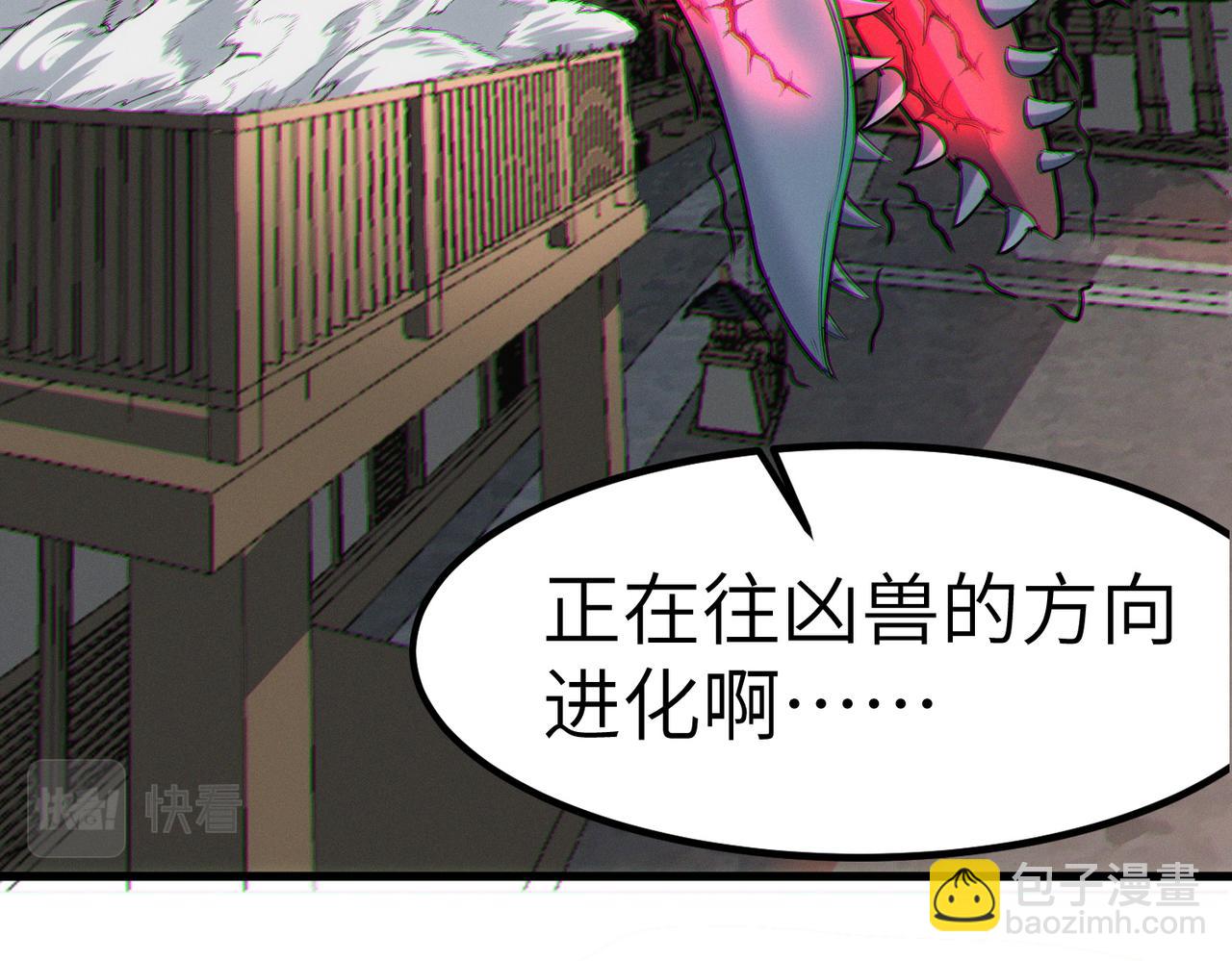 第45话 恐怖变异！(1/4)-第45话