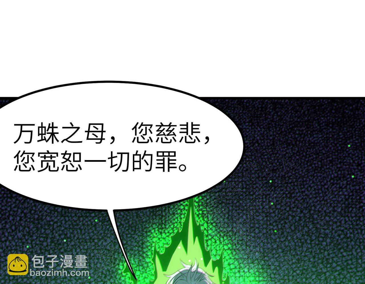 第45话 恐怖变异！(1/4)-第45话