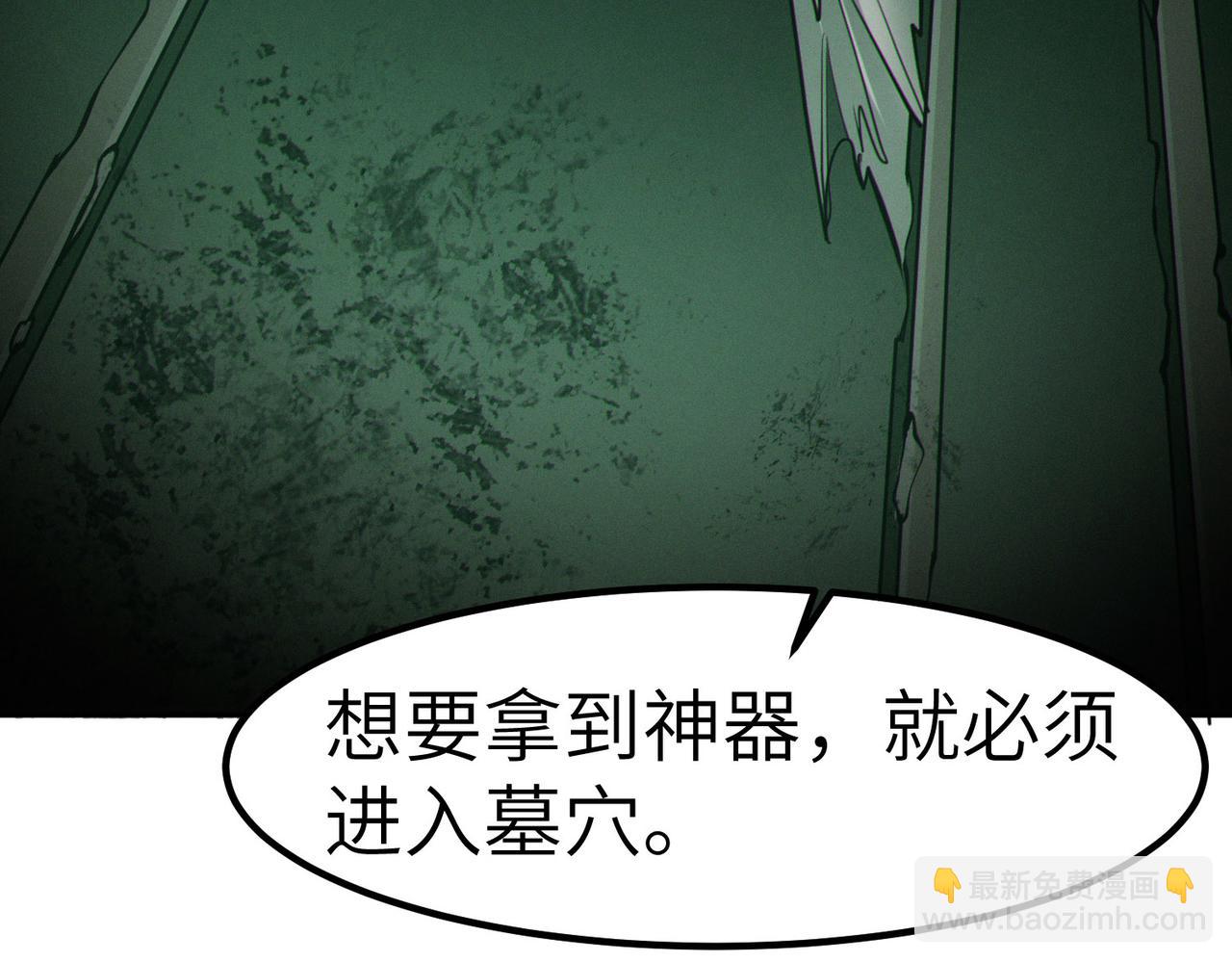 全民御獸：開局覺醒神話級天賦 - 第47話 往世陰霾(1/4) - 3