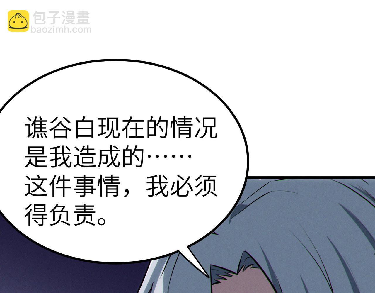 全民御獸：開局覺醒神話級天賦 - 第47話 往世陰霾(1/4) - 5