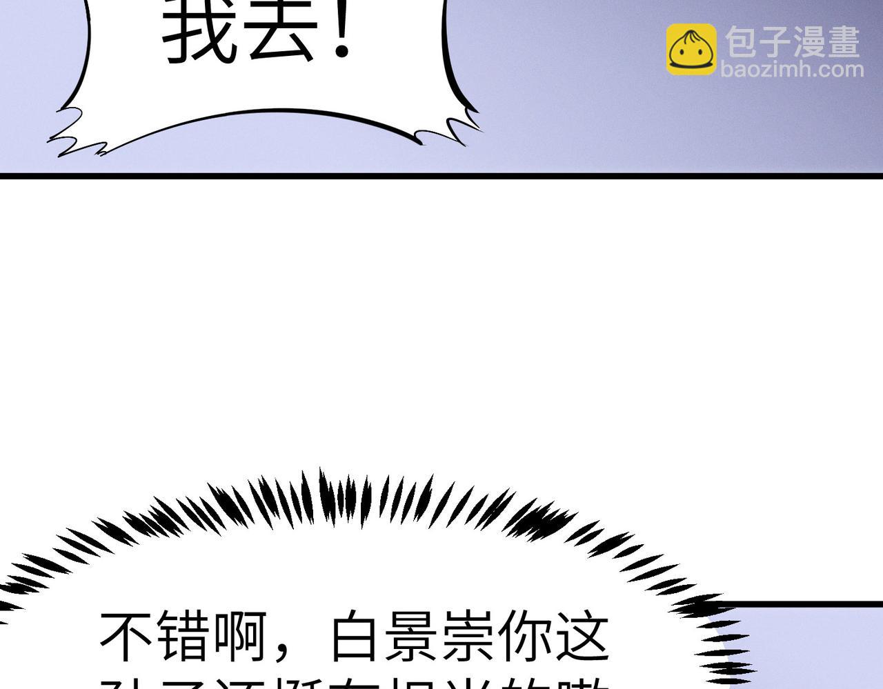 全民御獸：開局覺醒神話級天賦 - 第47話 往世陰霾(1/4) - 7