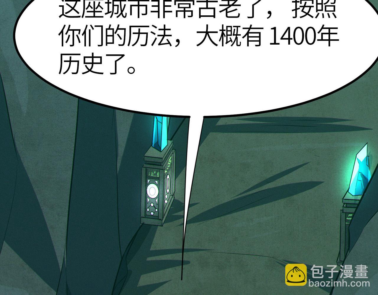 全民御獸：開局覺醒神話級天賦 - 第47話 往世陰霾(1/4) - 4