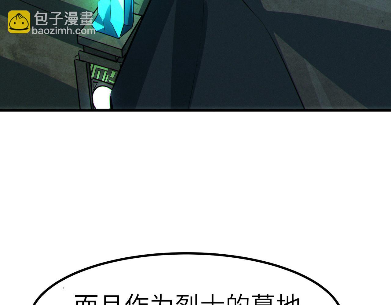 全民御獸：開局覺醒神話級天賦 - 第47話 往世陰霾(1/4) - 7