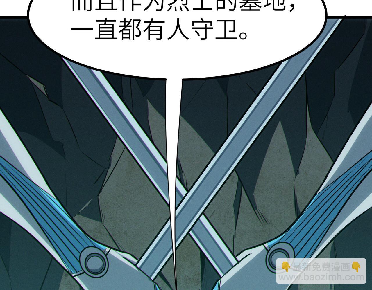 全民御獸：開局覺醒神話級天賦 - 第47話 往世陰霾(1/4) - 8